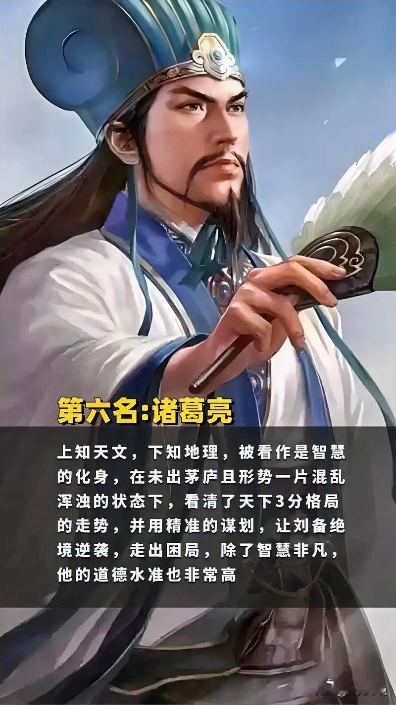 三国谋士排行大颠覆！诸葛亮仅排第六？前五位智囊太逆天！编辑：纱娜作者：纱