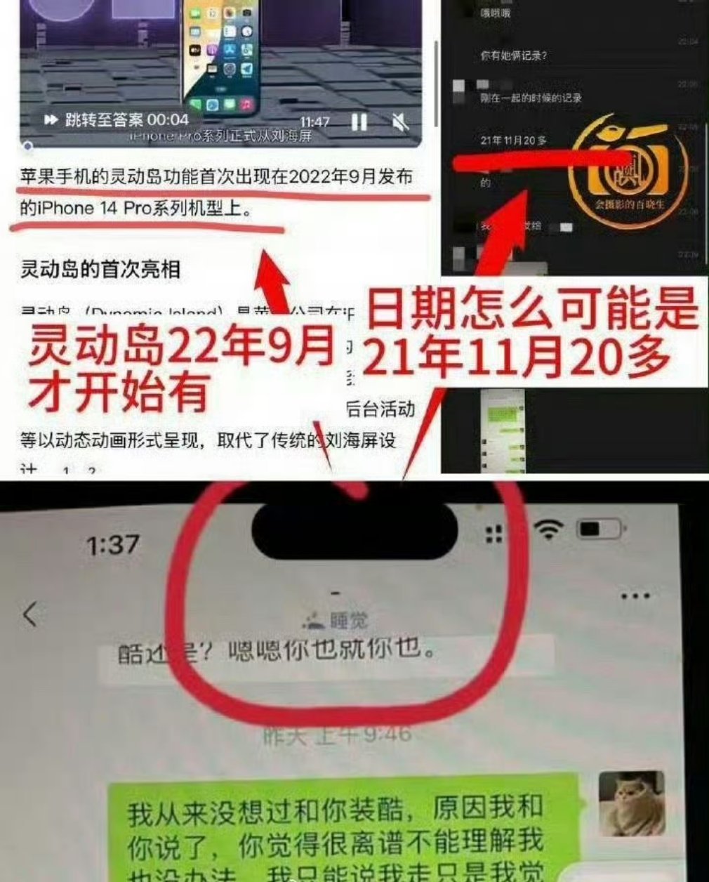 我每次看到粉丝这种硬洗的话术都想笑。。。聊天记录上面的时间都显示的是上午，说明是