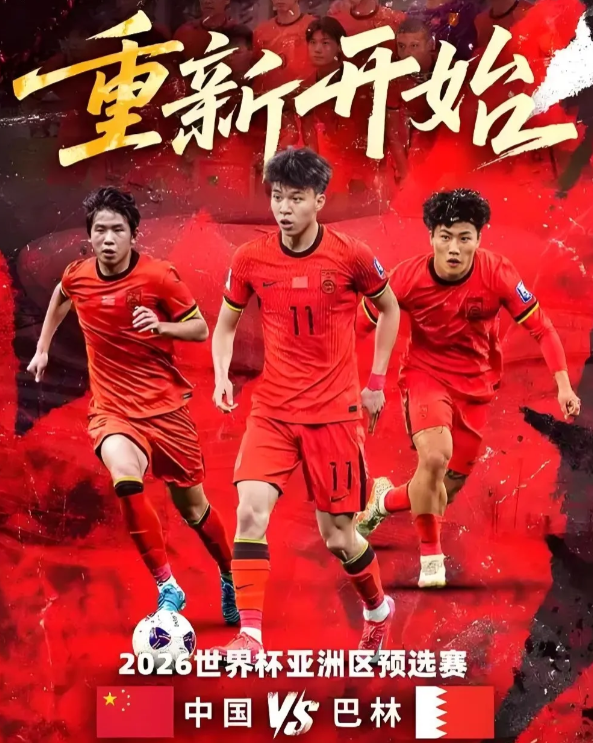 一分也是分，点球也是球！国足1：0战胜巴林，球迷怒怼韩乔生！著名足球解说