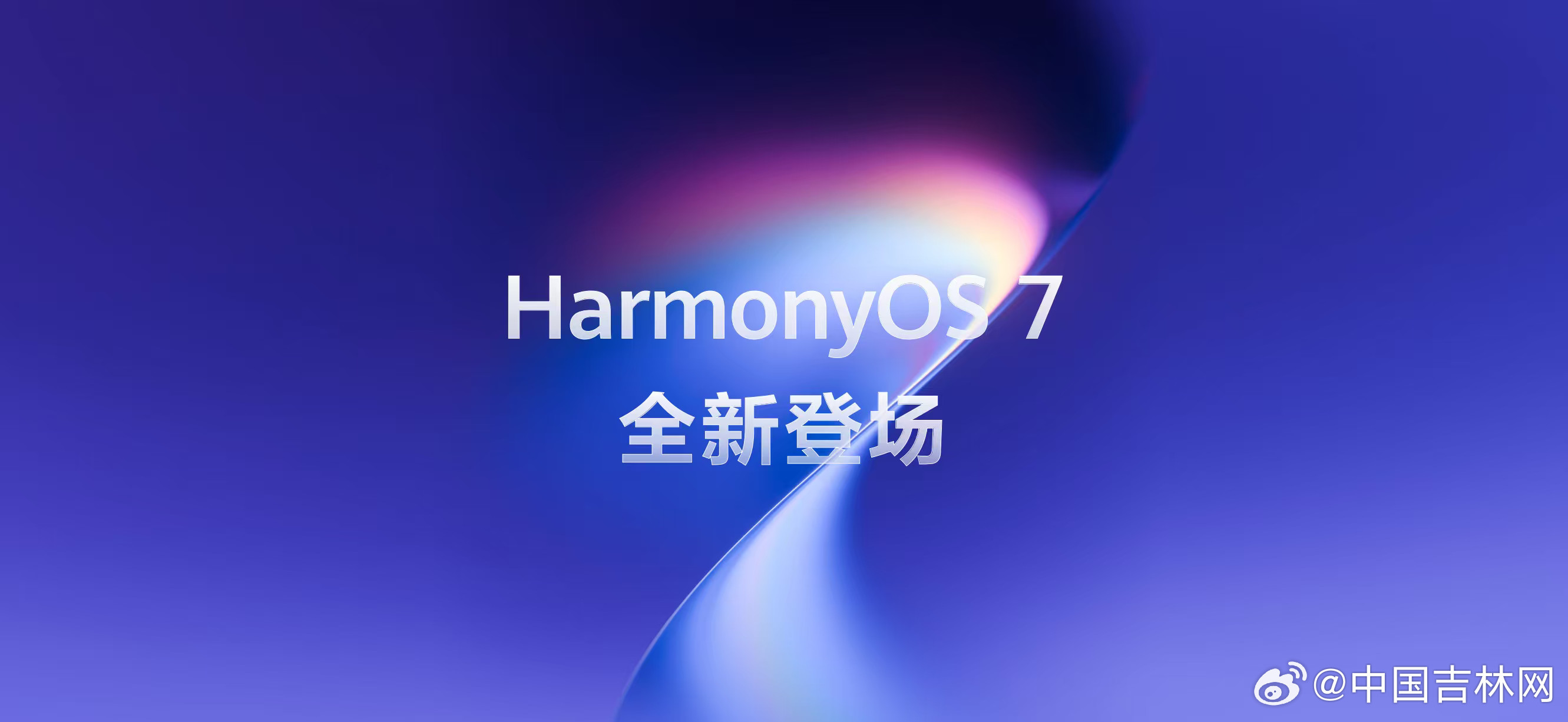 23年8月华为推出了面向企业开发者开放的HarmonyOSNEXT时行业内外就曾有过设想，而今的鸿蒙