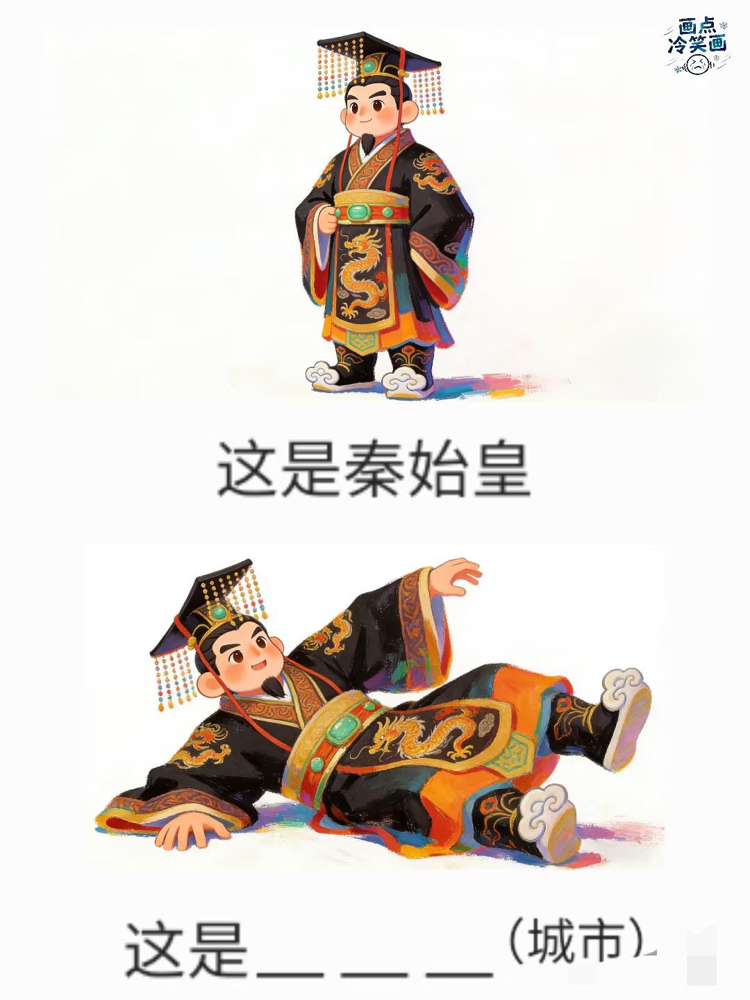 猜城市，有没有你的市，抽象谐音梗（137）这期全是国内城市漫画抽象搞笑