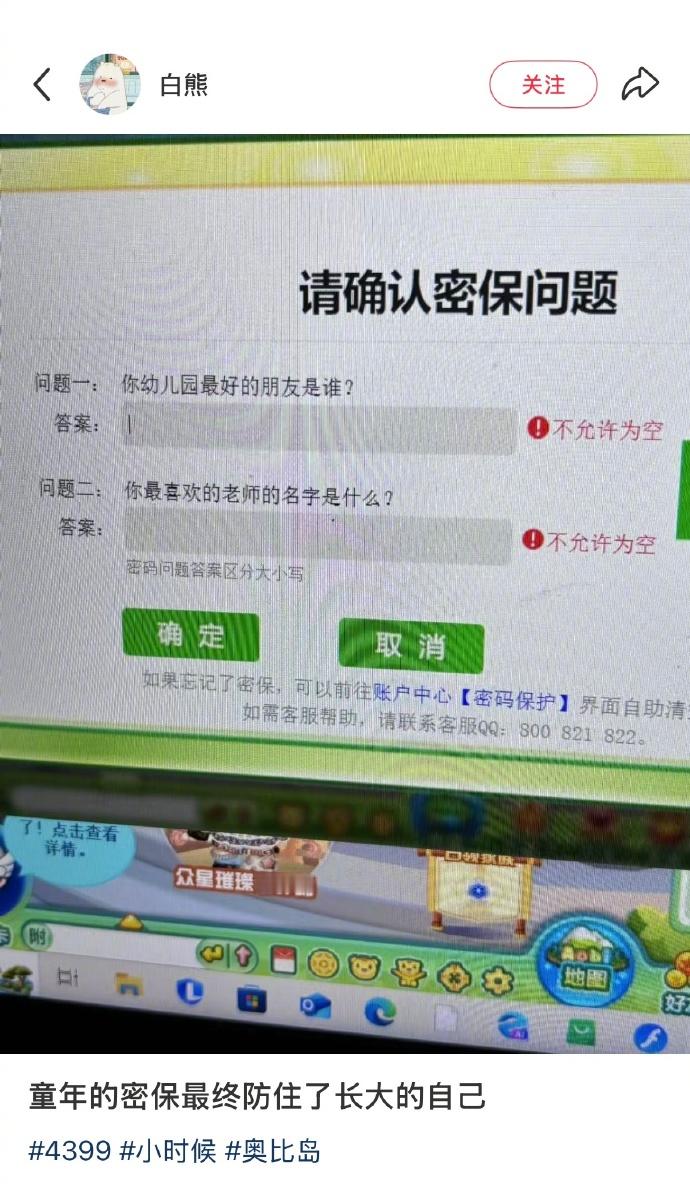 童年的密保最终防住了长大的自己​​​