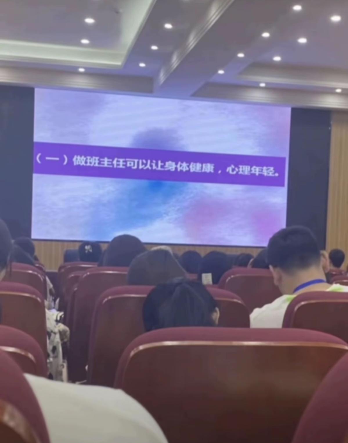 专家就是专家！新教师参加班主任培训，专家一上来就说“做班主任可以让身体健康，心