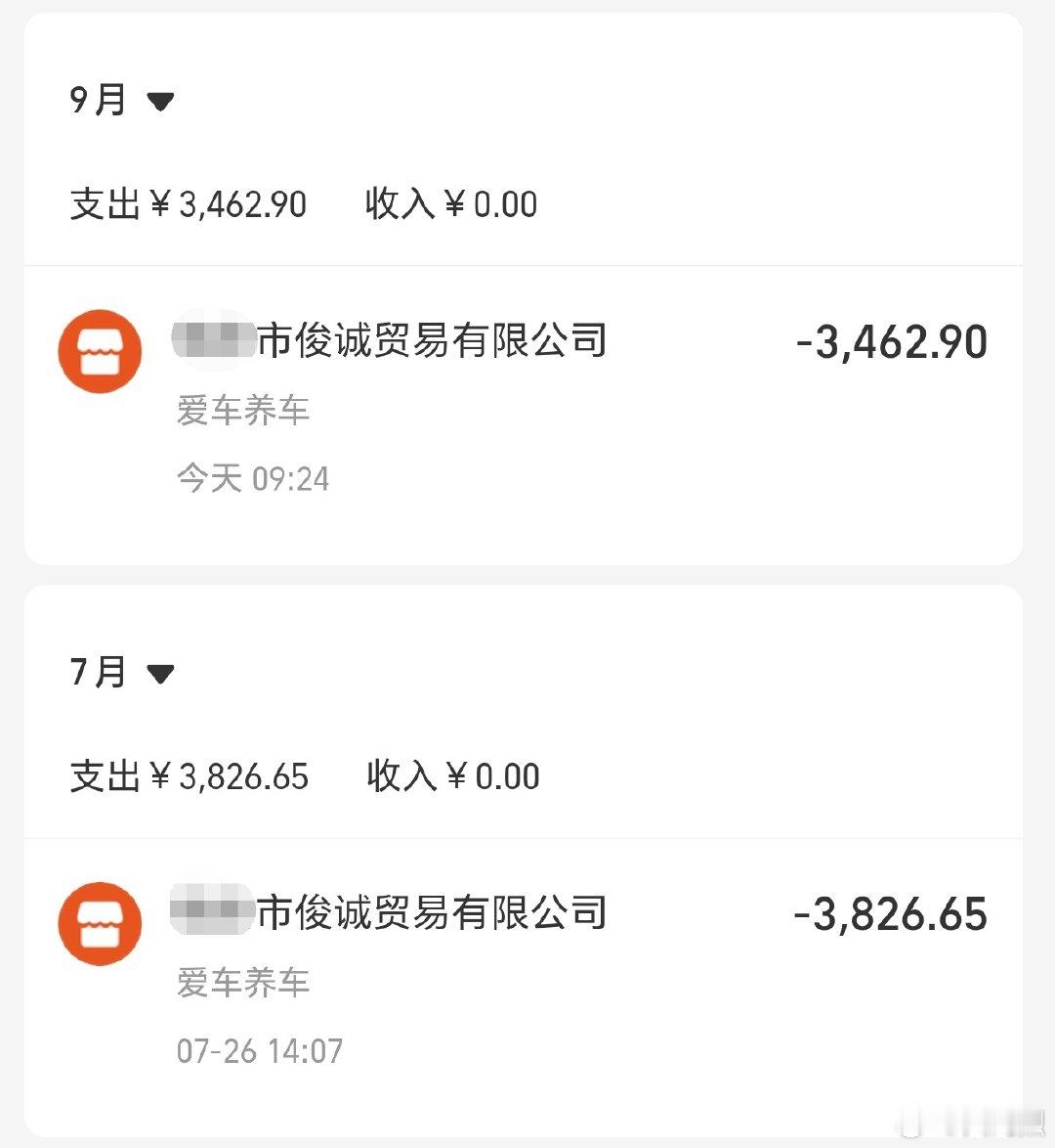 #手机涨价卖不动#与此相比不断降价的汽车更让人觉得被刺家用10年7.2万公里的日系车今年的维修保养花