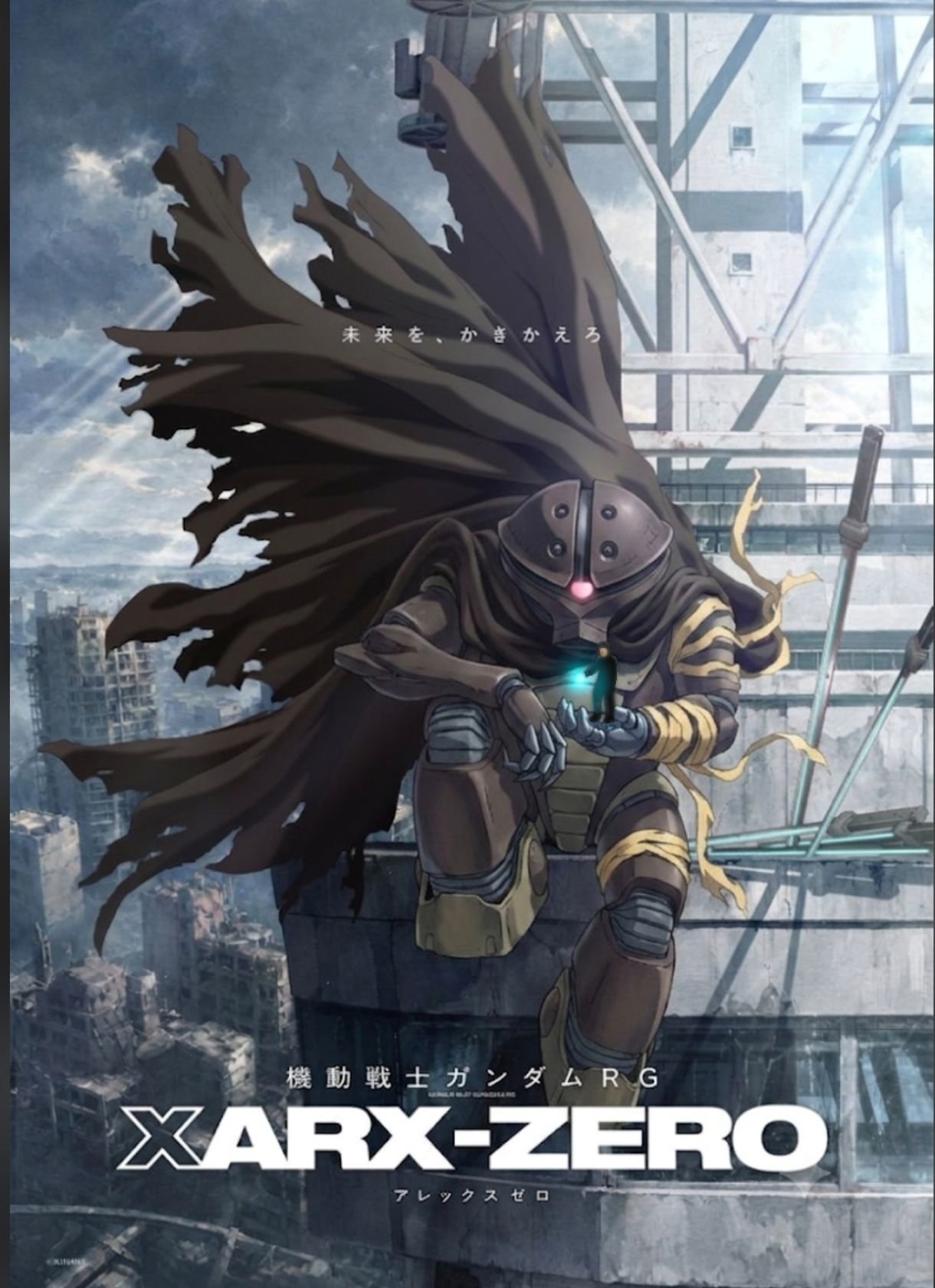 龟霸ZERO（viaKISARAGI高达