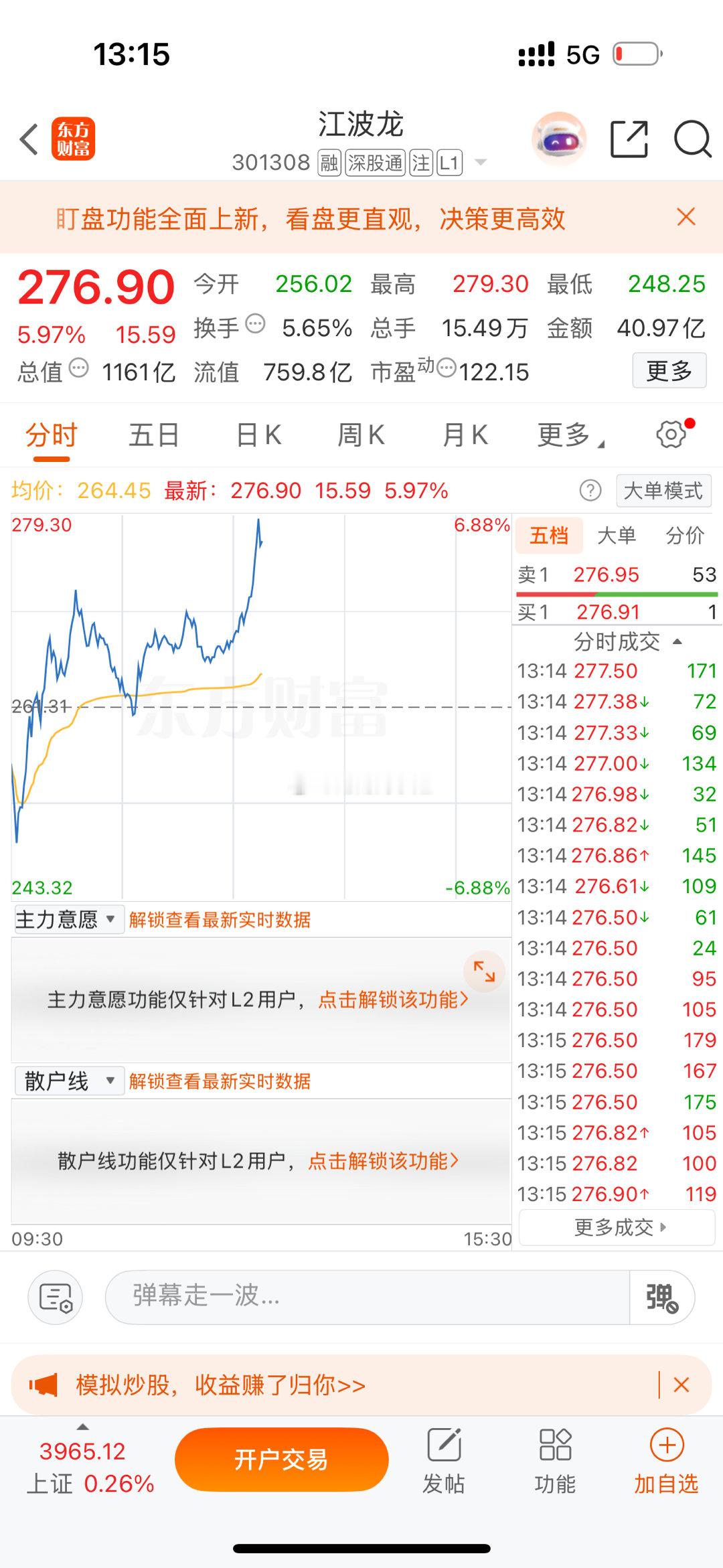 江波龙强势拉升🙌🙌🙌​​​