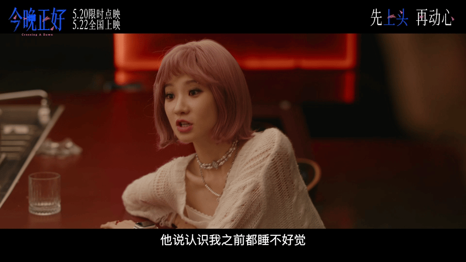 马思纯新片男人的话不用都信影片聚焦成年人真实情愫，不狗血不矫情，直白又细腻，把暧