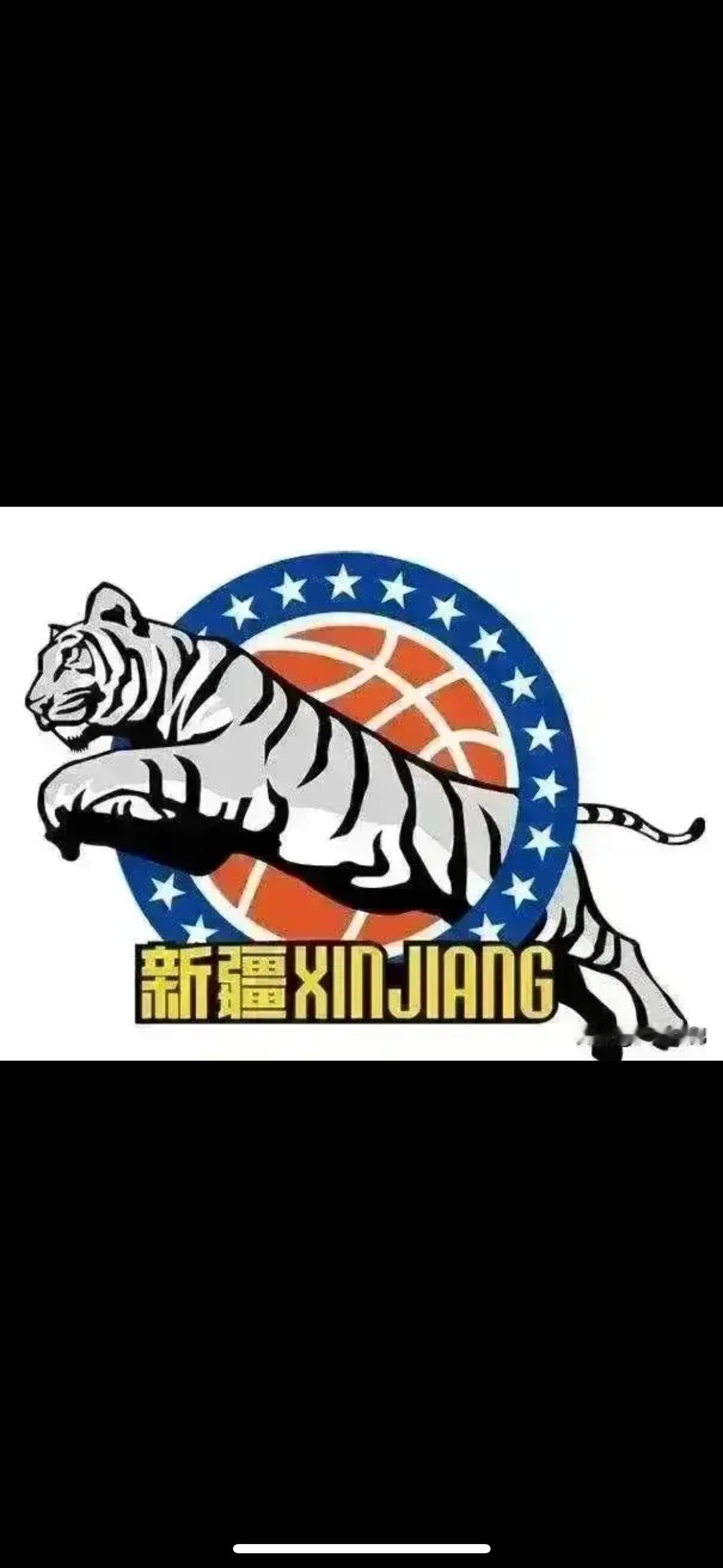 这个赛季对于新疆飞虎男篮来说，就是一个天大的笑话！目前新疆飞