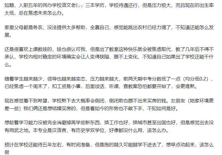 未来少有的增量市场：汉语言、历史学、幼小教育一位年轻的教育工作者，对自己的前途