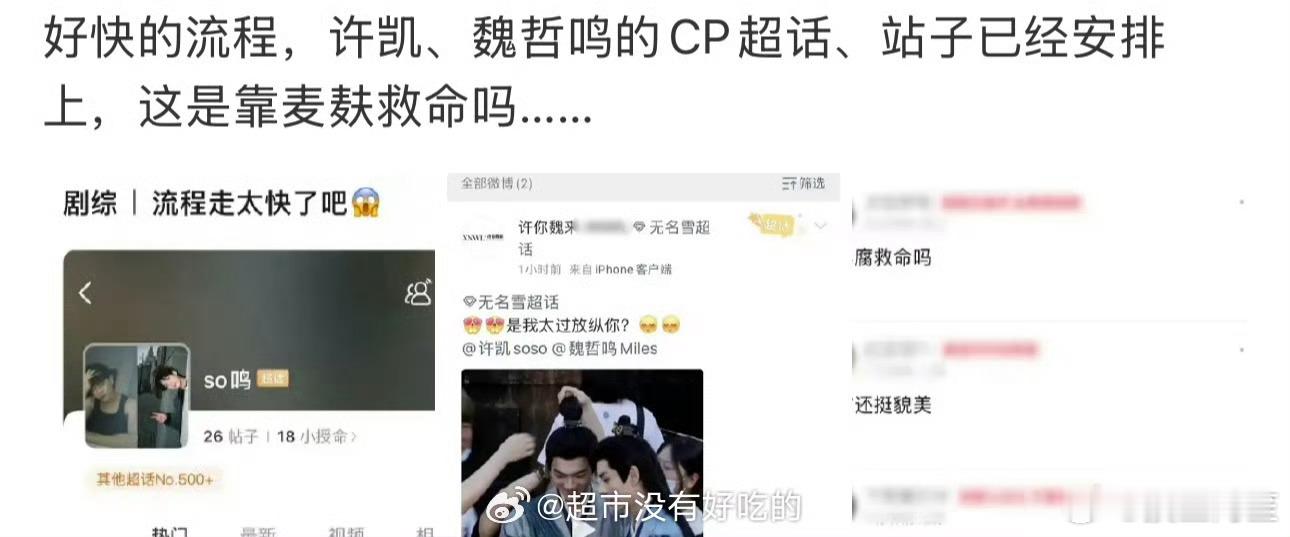 放过许凯吧，天都异闻录是人家的大男主剧好吧……​​​
