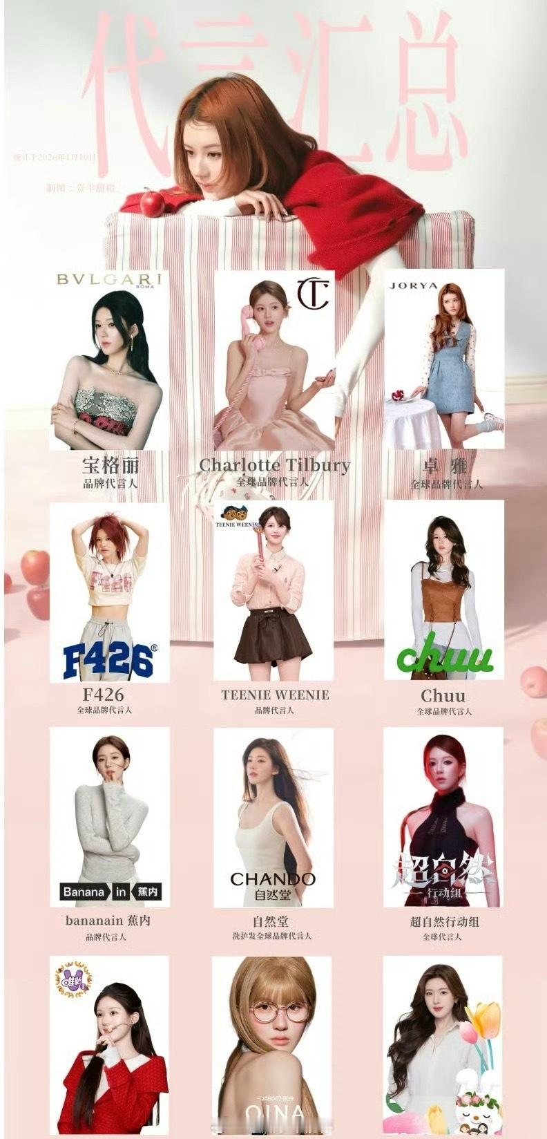 赵露思的商务真的质量高又数量多