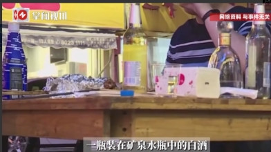 “冤不冤！”4月初，湖南湘潭，一男子在去饭店就餐时，看到一个桌子上有没人要的一瓶