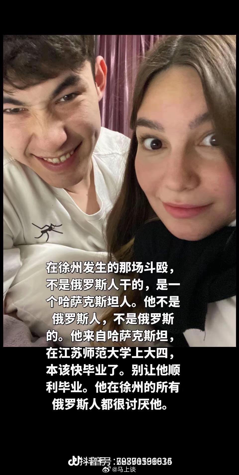 徐州老哥真猛！俄罗斯留学生辟谣：那个辱骂中国人，还吐口水的留子是哈萨克斯坦人~