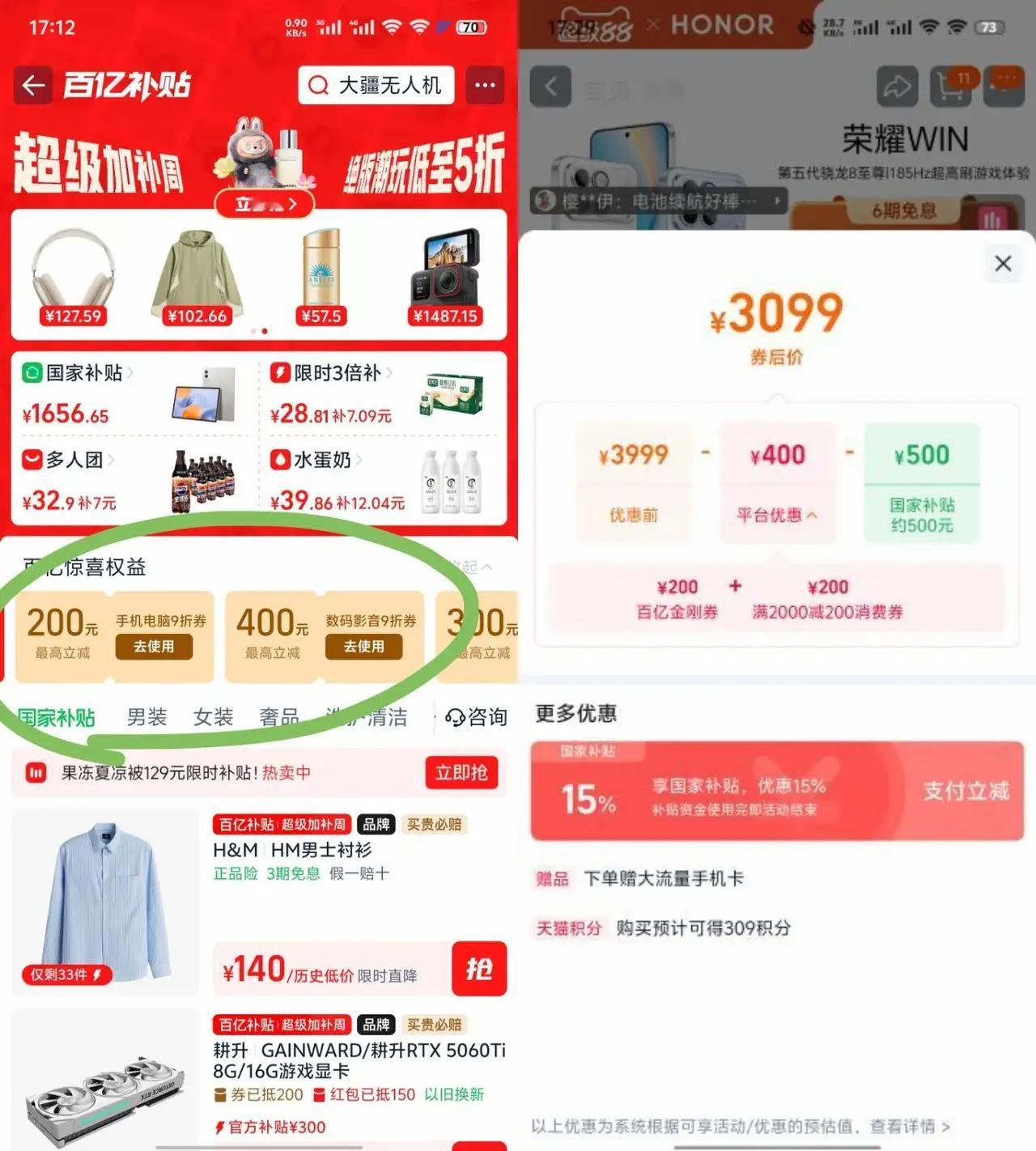 荣耀WIN又来大福利了，等等党这次真的笑开花了😂荣耀WIN现在算是荣耀里