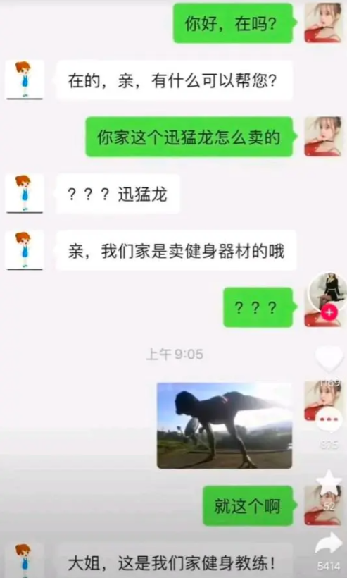 所以你家迅猛龙怎么卖?