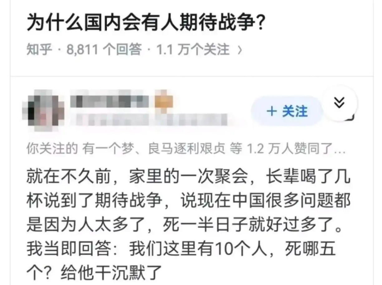 为什么国内会有人期待战争？​​​