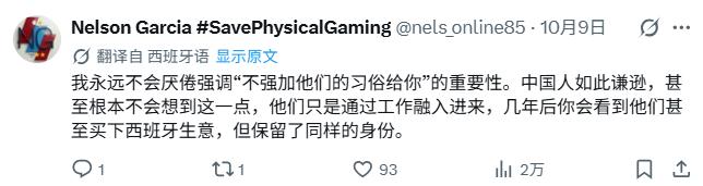 在推特上，西班牙人对华人移民的评价很高！