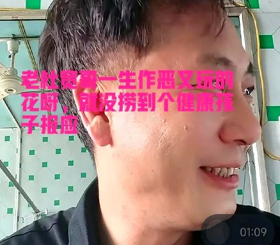 老杜的婚姻真相突然炸锅，全网围观！要说这年头谁家还没点陈年旧事呢？