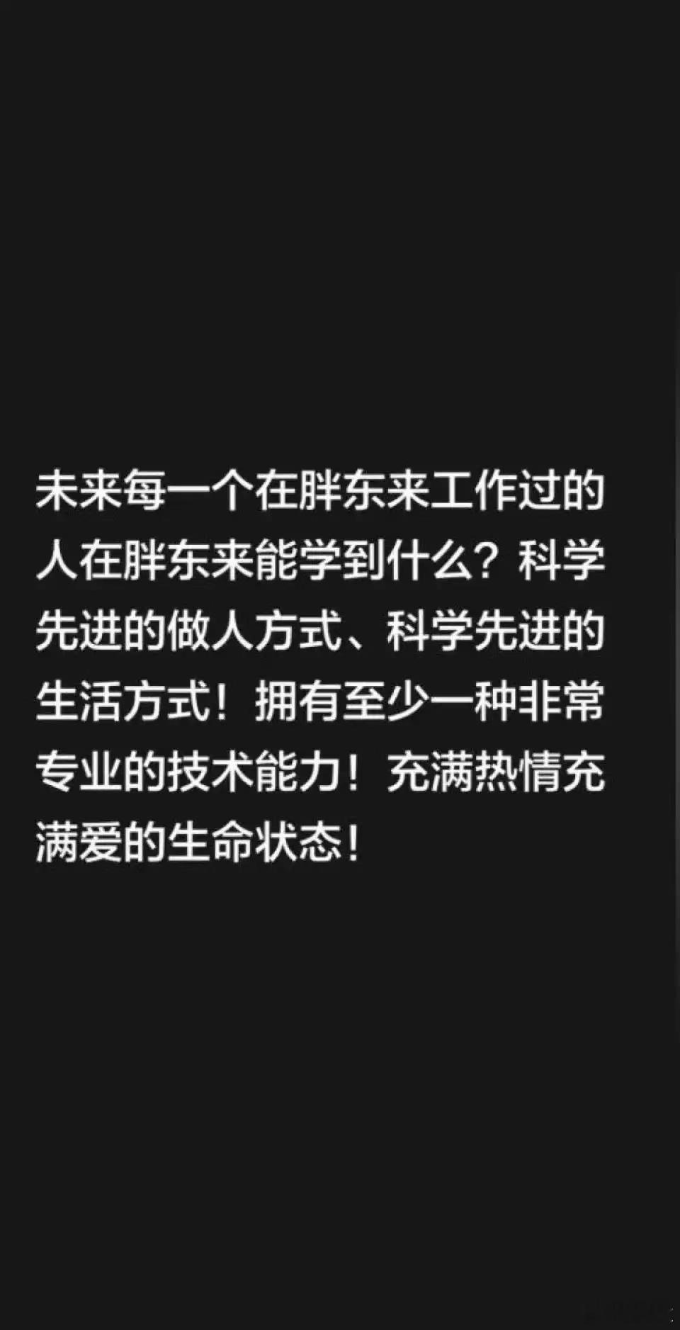 永辉部分胖改店闭店引发热议，于东来亲自出面拆解真相。8月24日他发社交文回应称，