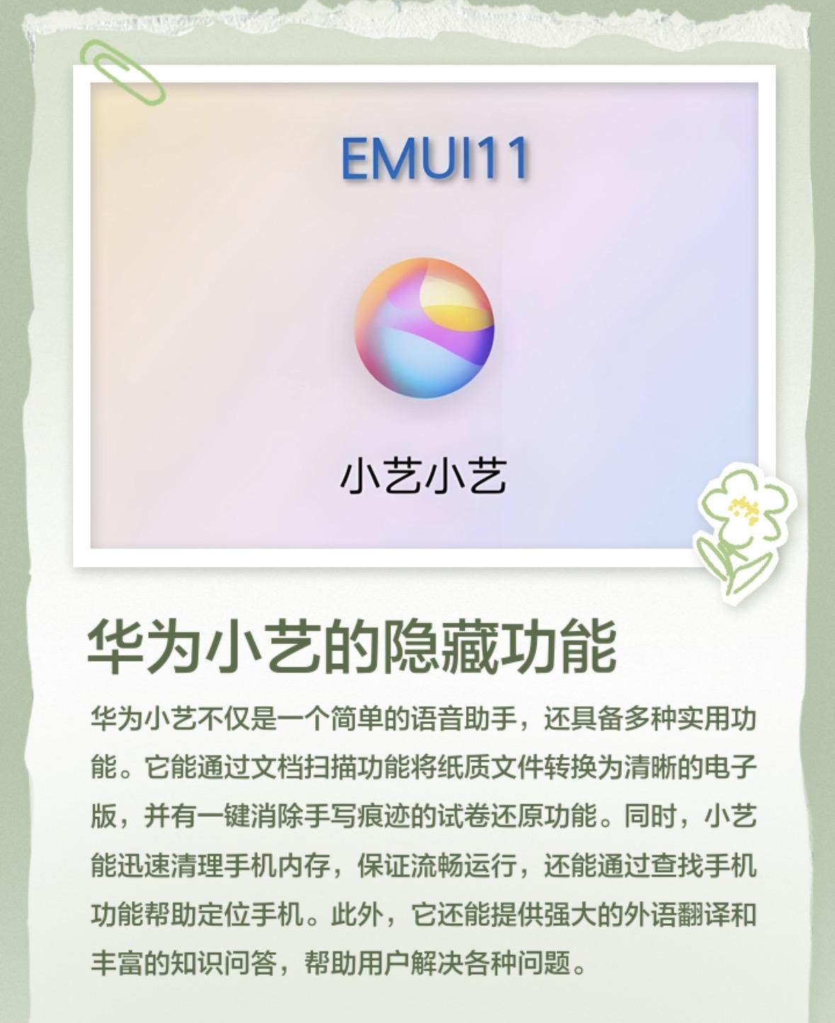 办公用华为装备，​记住这6点诀窍：1.先认系列定位：​Mate是商务