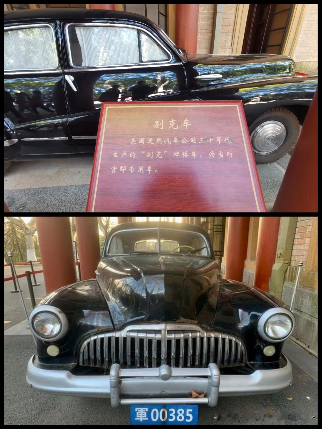 看看宋美龄的座驾？它和吴敬中的斯蒂庞克、李维恭的凯迪拉克（Cadillac）L相