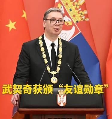 当武契奇接受中国友谊勋章时，国内要求他下台的呼声却响彻塞尔维亚街头。他遗憾地表示