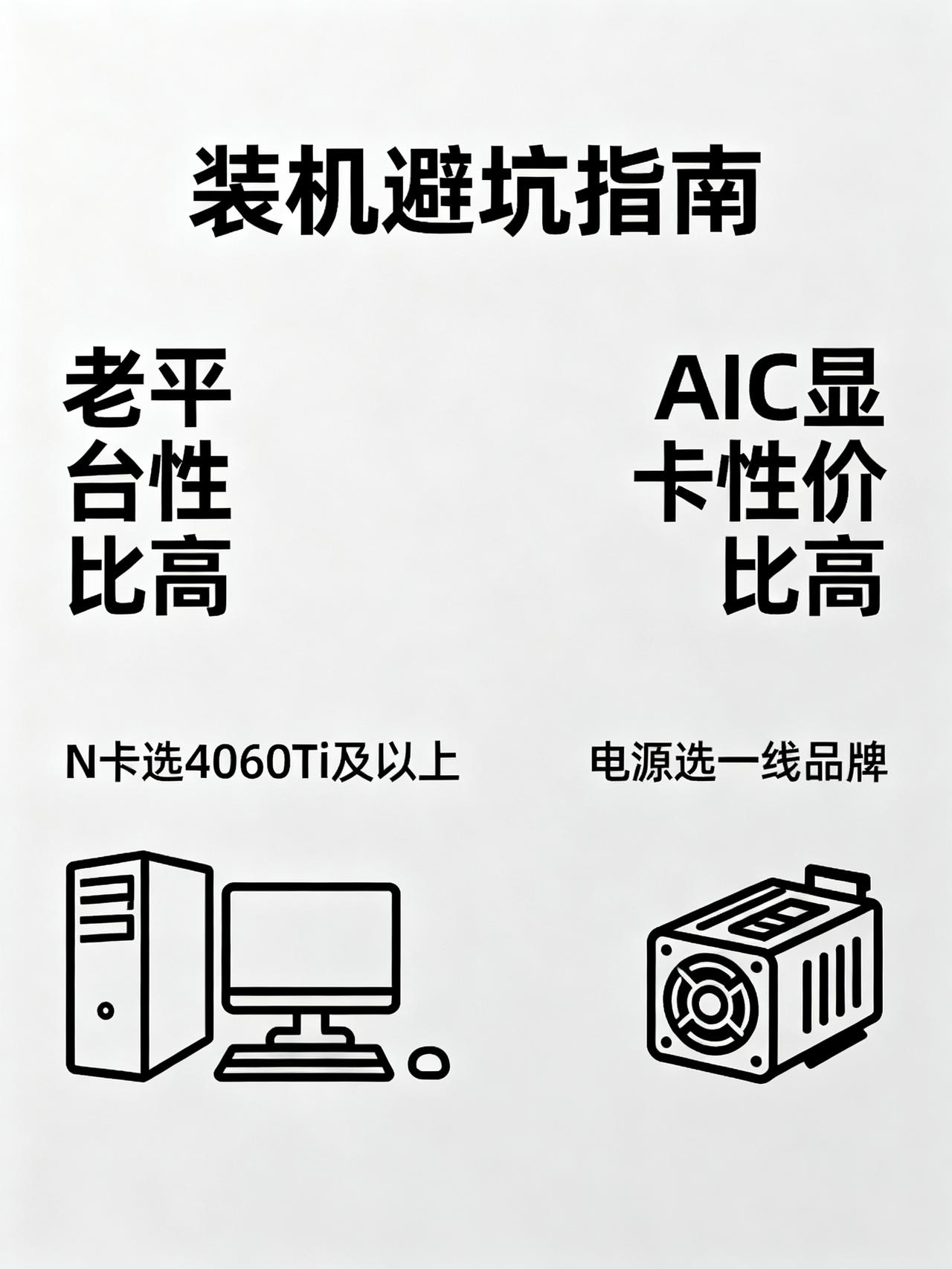 硬件行情最新观察：国产内存大量出货，当下装机实用避坑指南最近打算DIY攒机的学