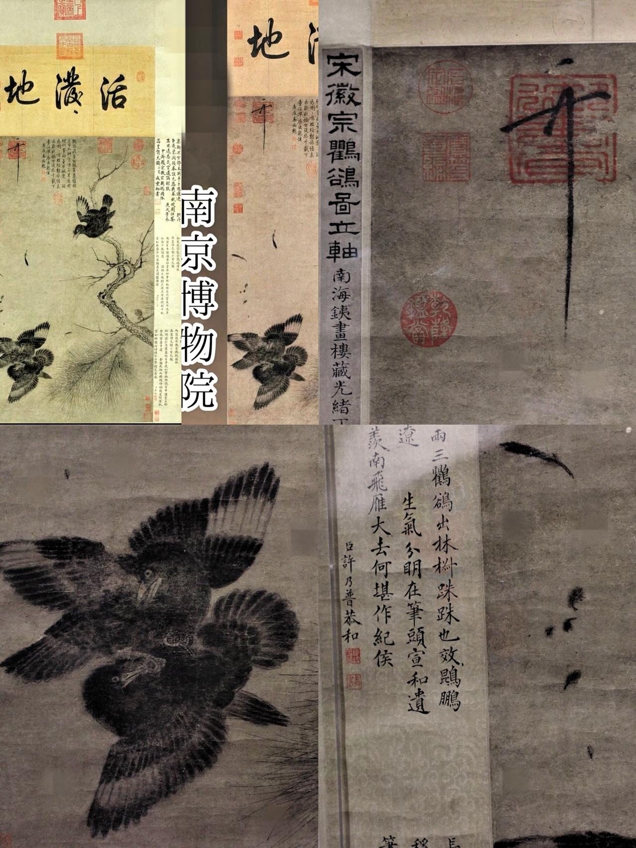 有网友居然爆料，南京博物院把宋徽宗的《鸲鹆图》作价20元给“处理”了！这画是