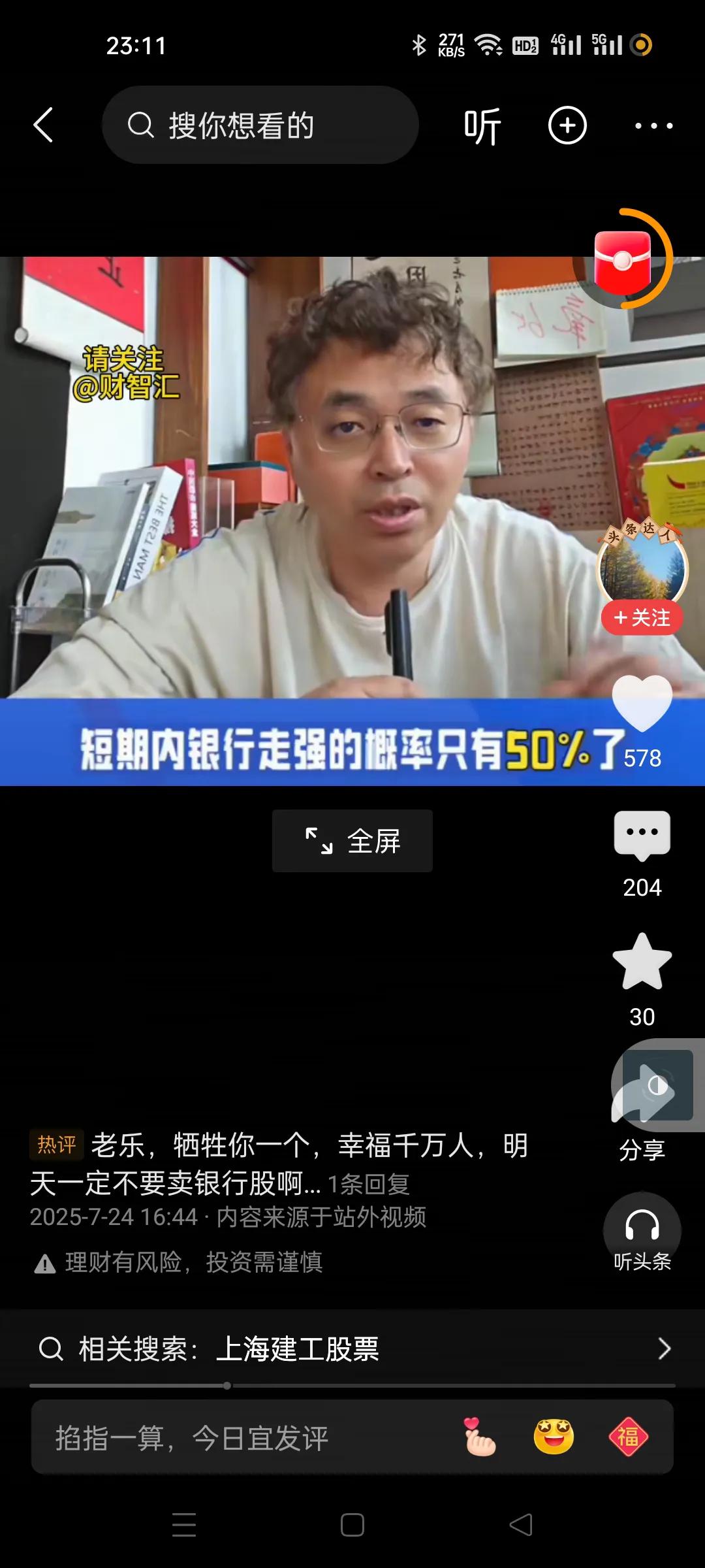 这家伙疯了，最近看了他的视频，被市场玩疯了。说起来头头是道，还是大博主，还教人