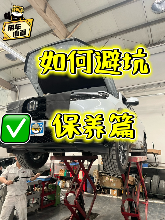 保养避坑心得保养费用大揭秘，前几天在车友群看见一个车友分享说第二次保养就花了