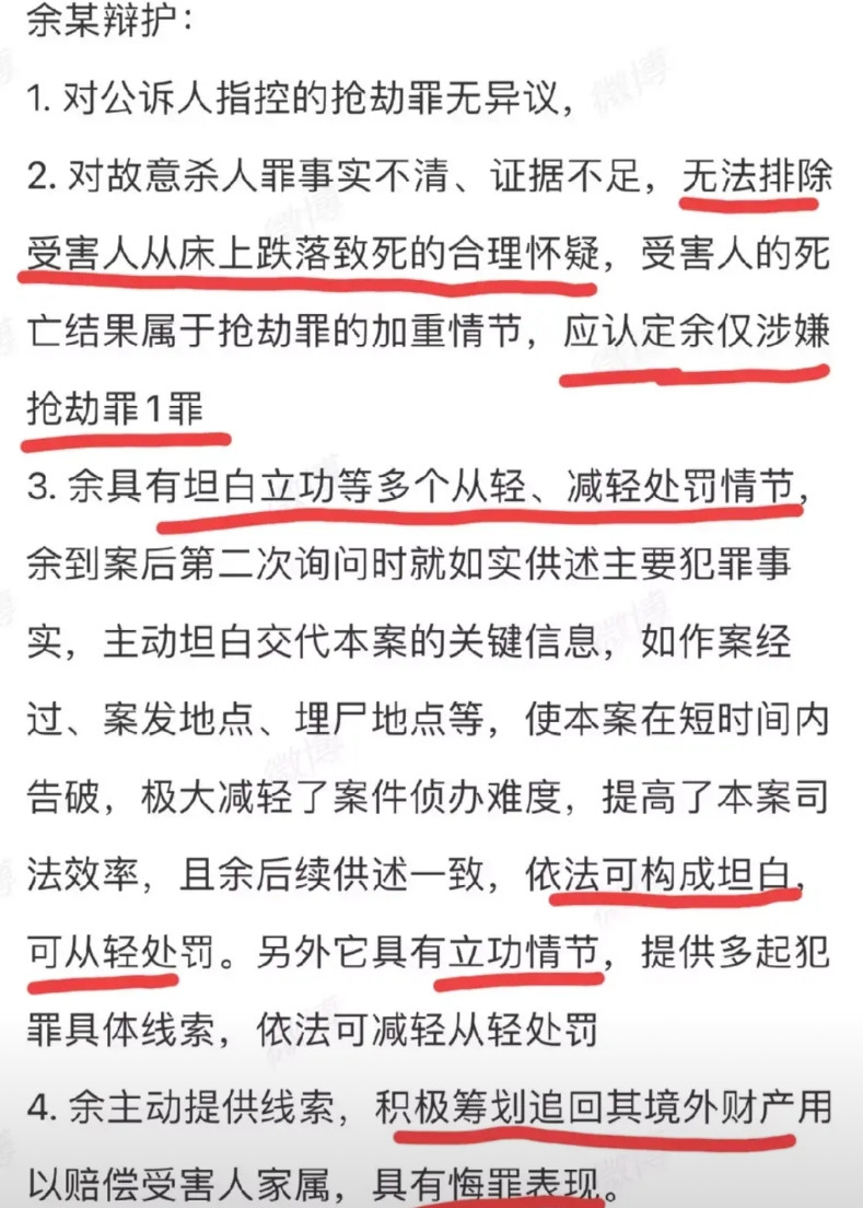 可笑！谋害罗大美的主犯余金生，可能不会判死刑。因为根据辩护内容：余金生具有立