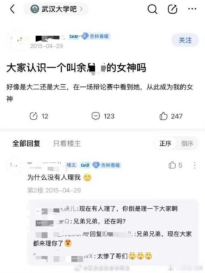 兄弟你是哪个？