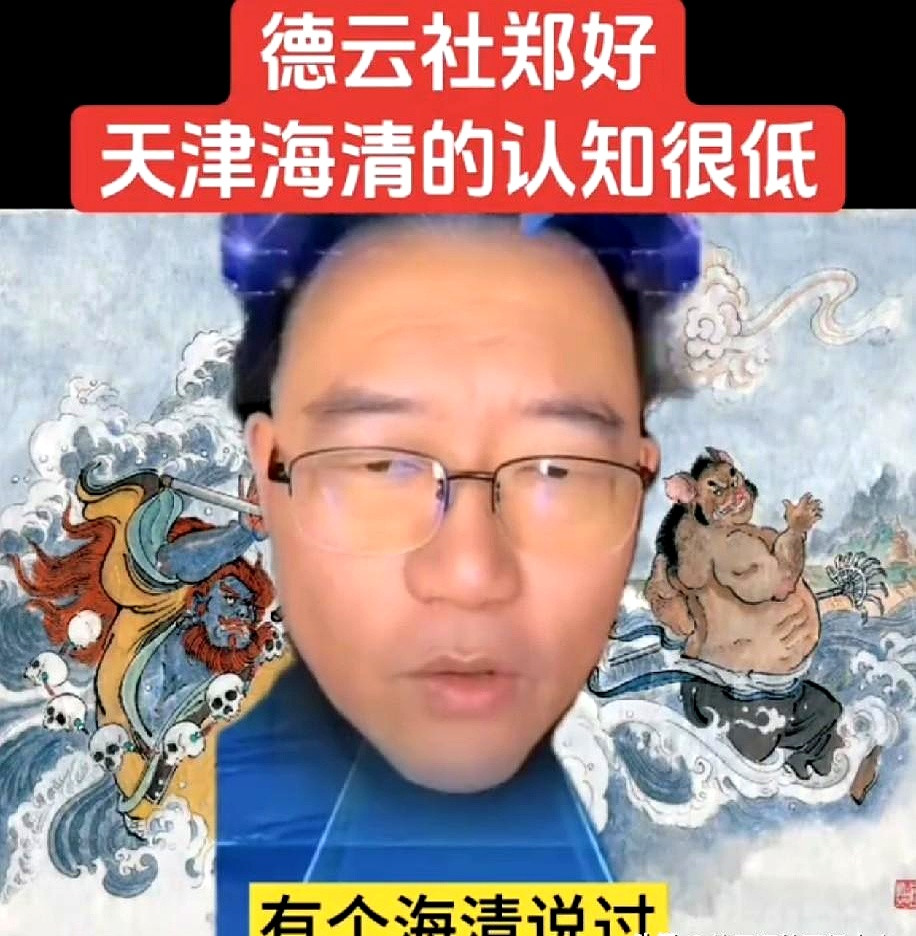 一句“风头过去就当没发生”，把德云社的郑好推到台前。最近在网上，某底层艺人鼓吹“大男人身边多个女人不