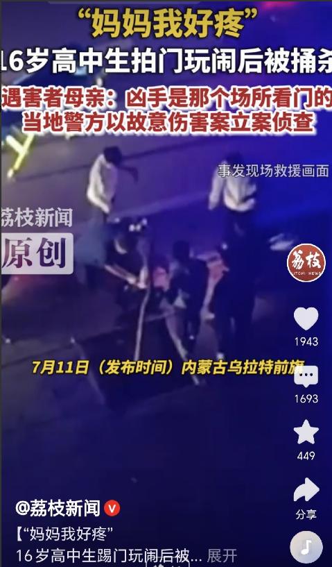 天塌了是什么样？就是内蒙古那位母亲的样子。16岁儿子刚拿运动会第一名，庆祝时只