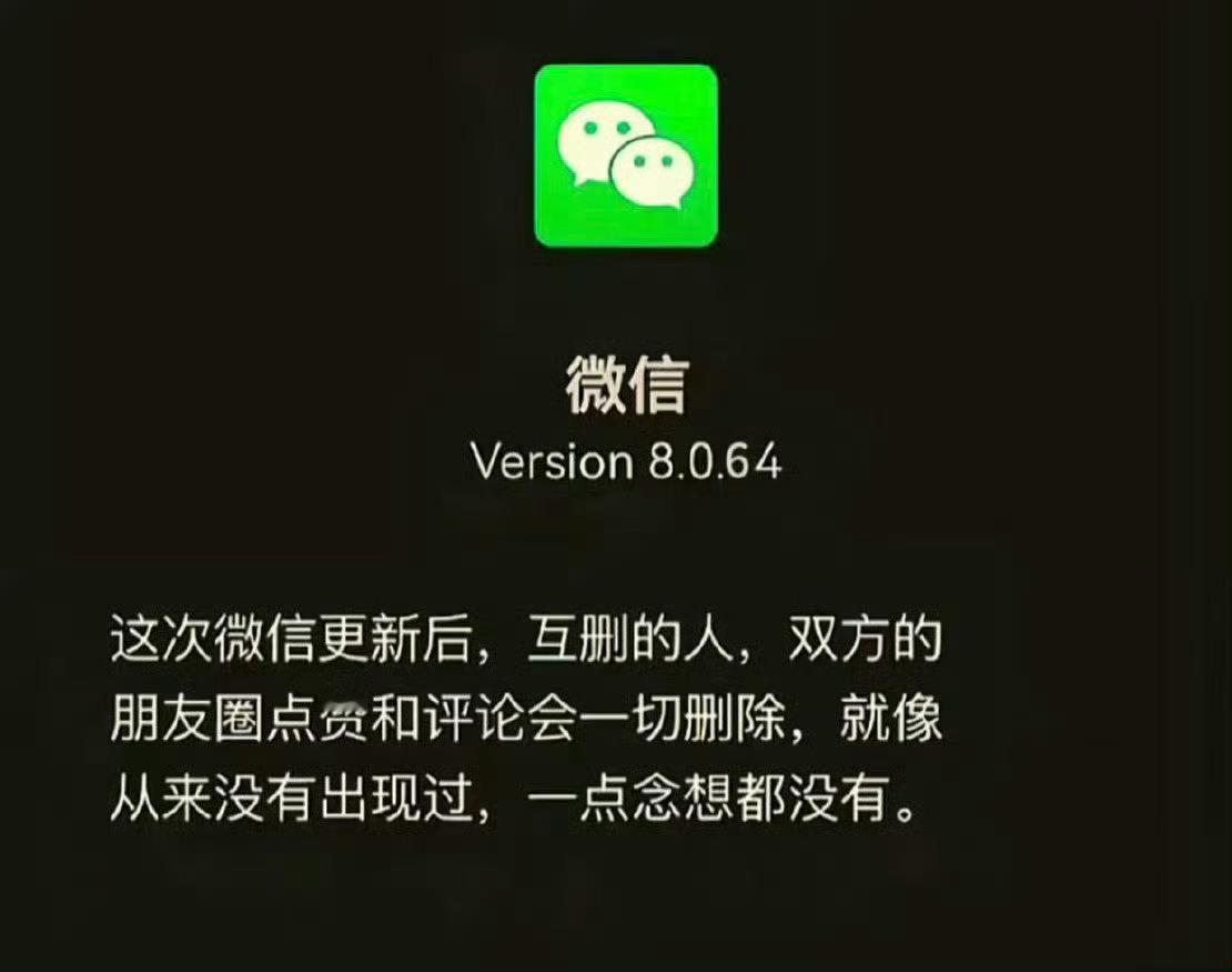 微信一删皆空朋友圈八九千人，没法看到谁删没删，谁没删，我会定期清人，其实好友圈