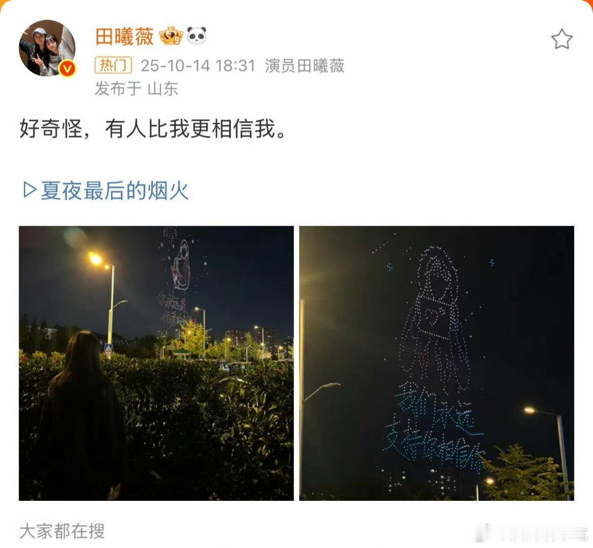 自己有时可能会质疑自己，但真爱的粉丝不会～追星女的爱永远赤诚！​​​