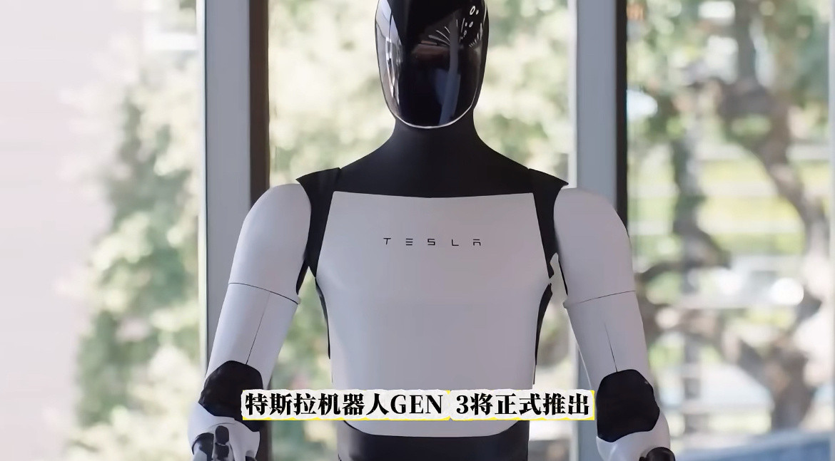 特斯拉OptimusV3将于明年一季度推出！马斯克说，它甚至看起来不像一个机
