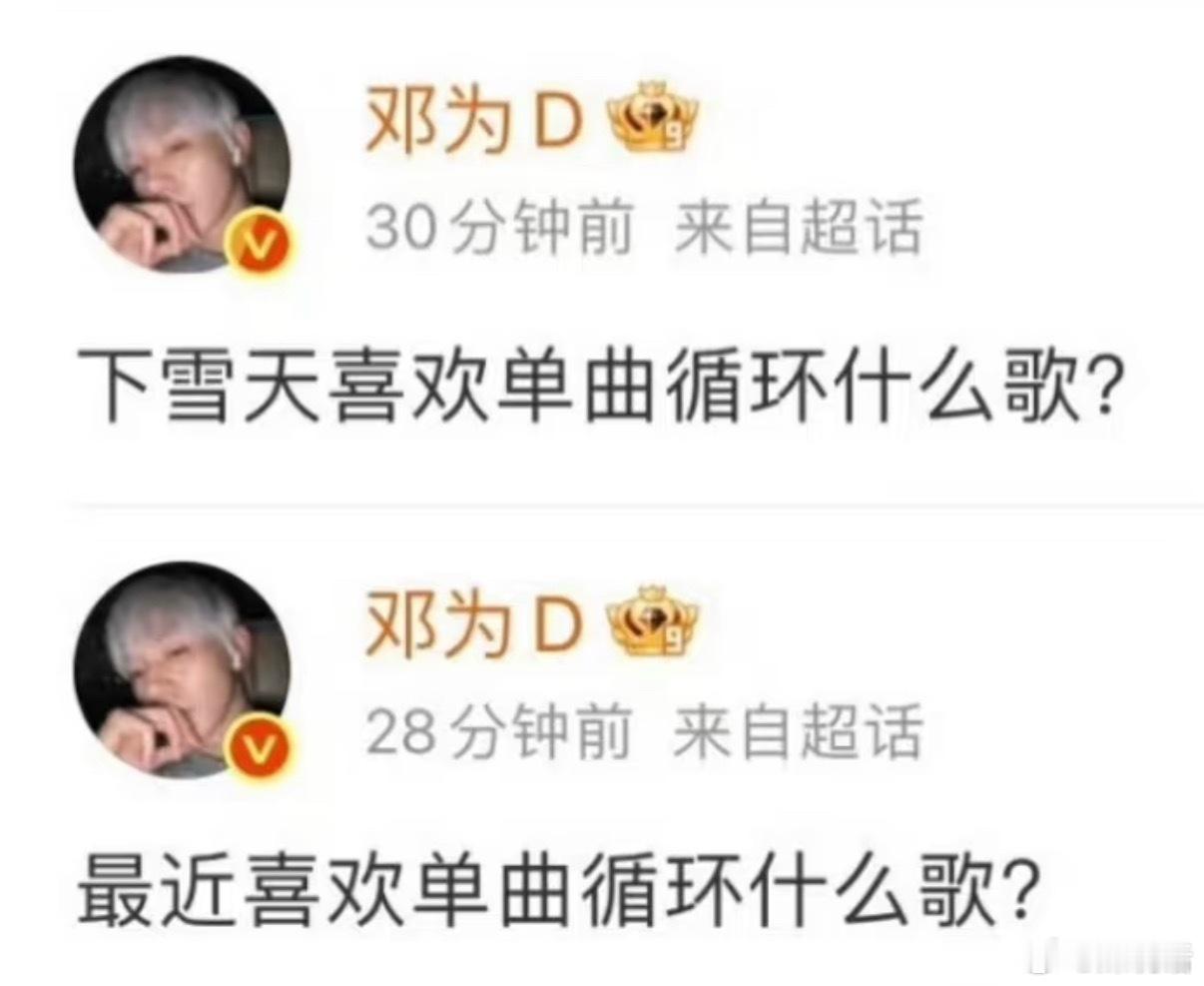 邓为将登央视跨年晚会为圈唯一真瓜主原来是邓为自己！即将录制央视跨年晚会，果真闷