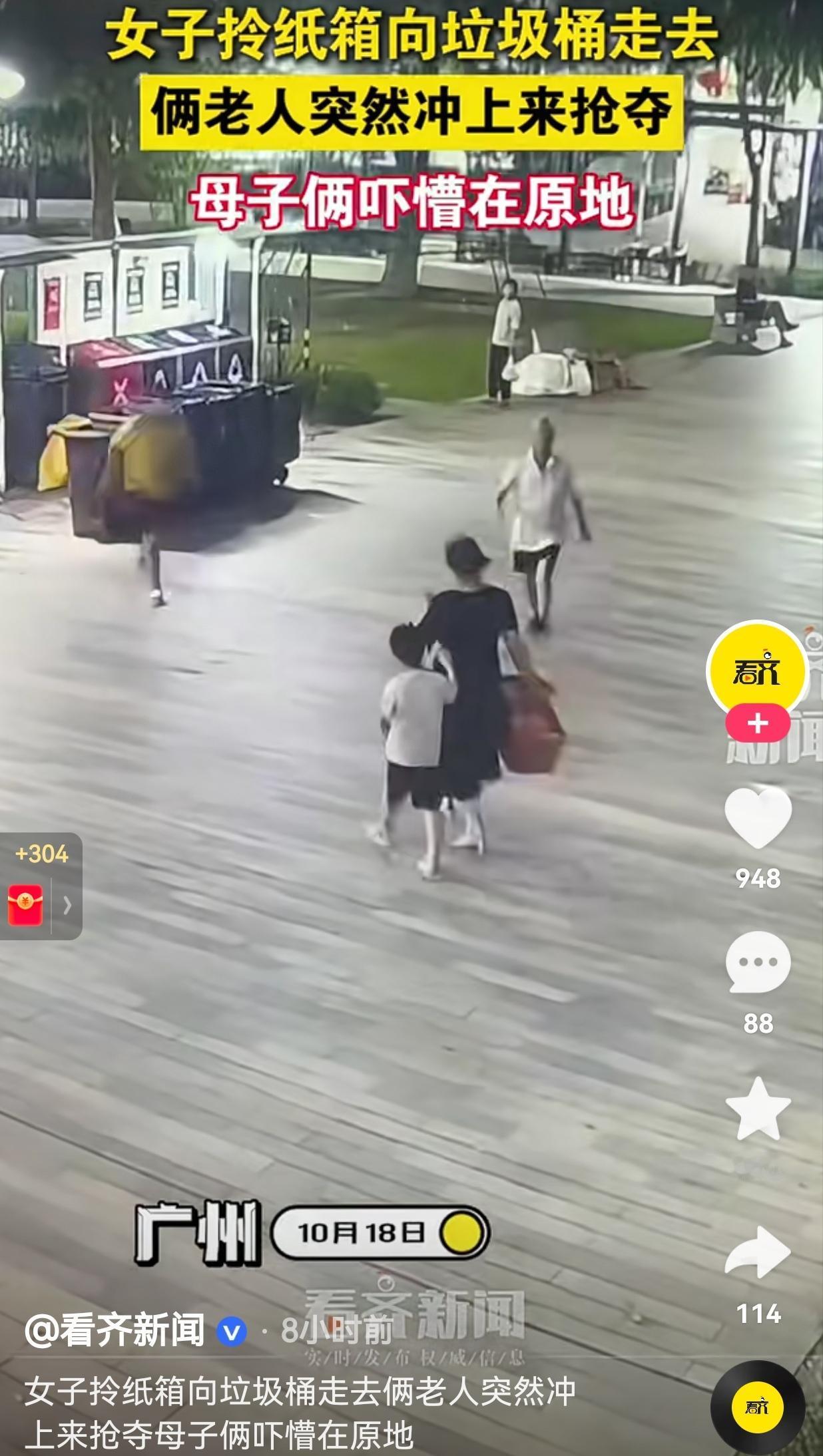 这也太吓人了！女子带着孩子下楼扔垃圾，只见女子拎着纸箱子垃圾桶走去。这个时候