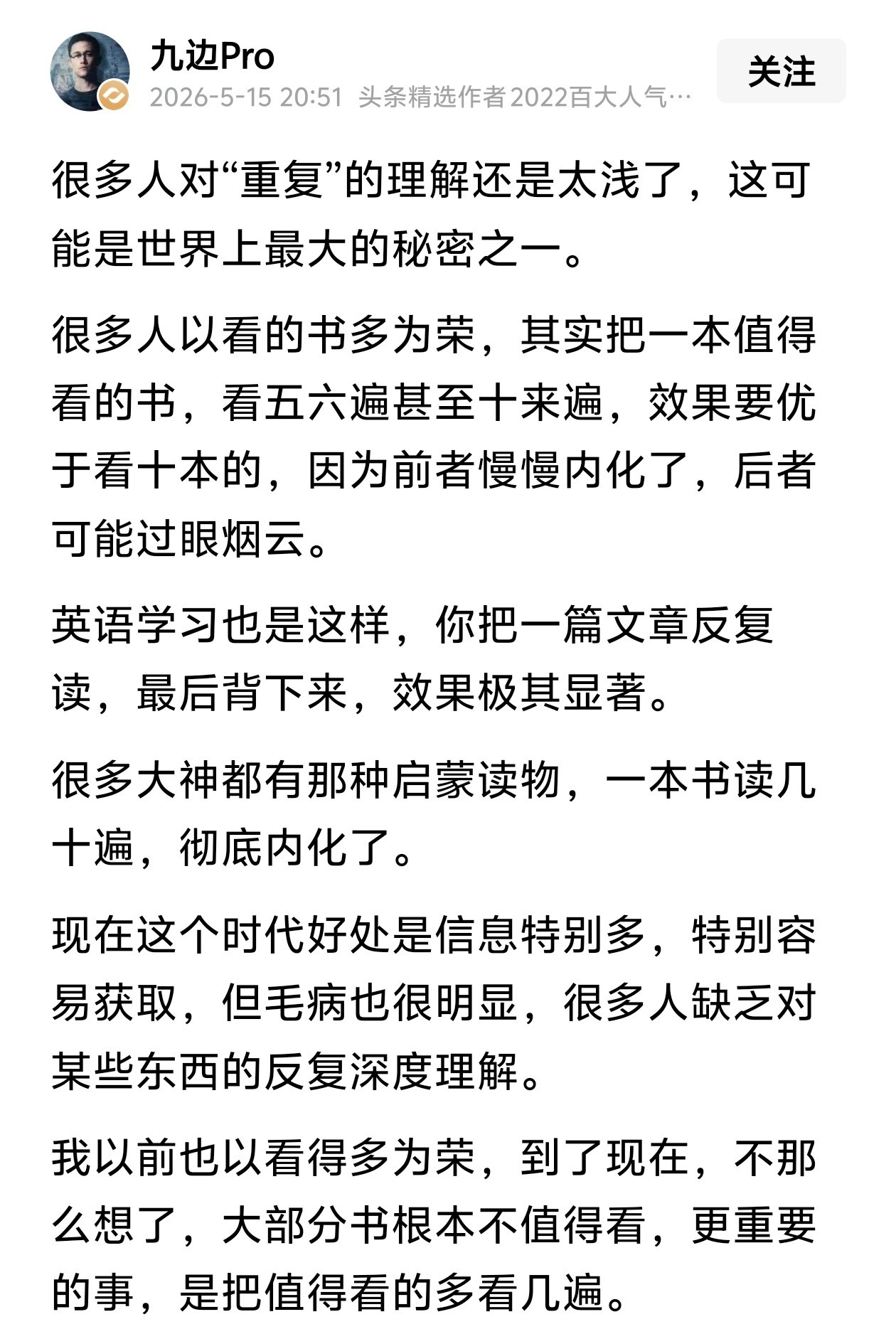 很多人对“重复”的理解还是太浅了，这可能是世界上最大的秘密之一。