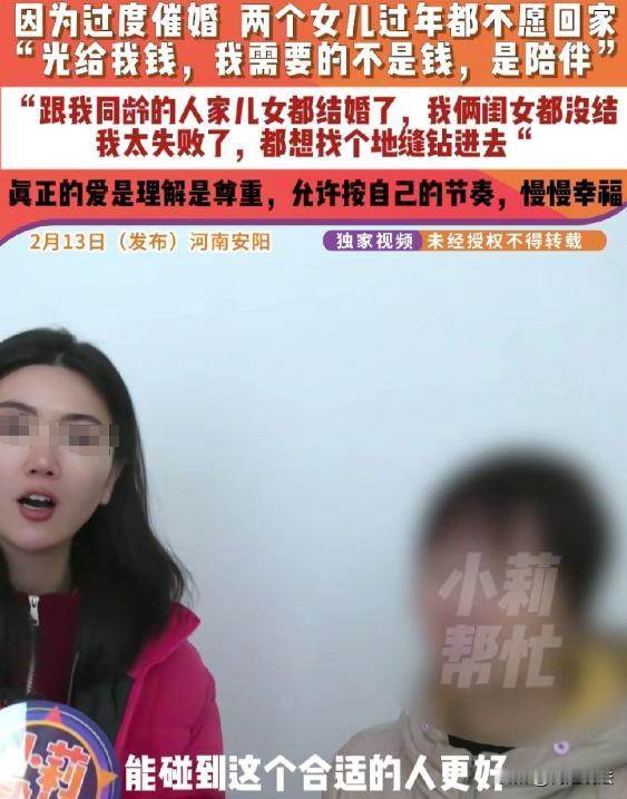 河南安阳，杨大妈有两个女儿，一个36岁一个29岁，都未结婚。受传统观念影响，杨大
