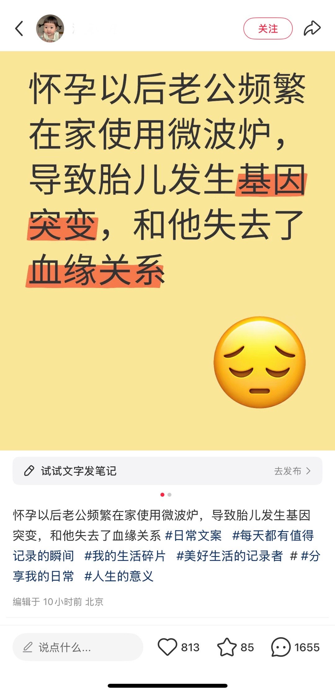 你这个微波炉玻璃盘专用不行啊，不如说是那个牌微波炉导致的，让姐妹们买一个回来，到