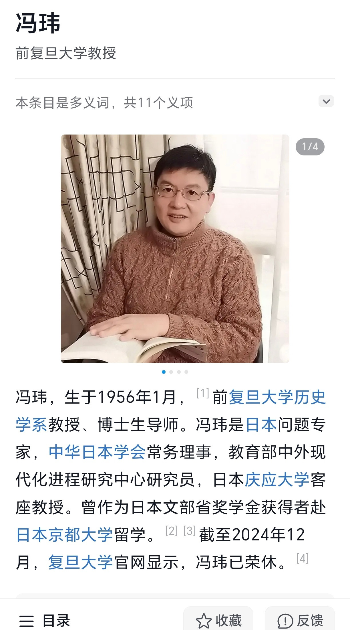 他还能“荣休”，究竟“荣”在哪里