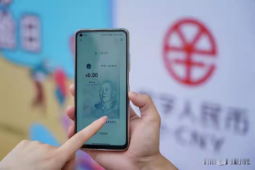 从“数字现金”变身“存款货币”，数字人民币迎来史诗级调整！这一调整意味着数字人民