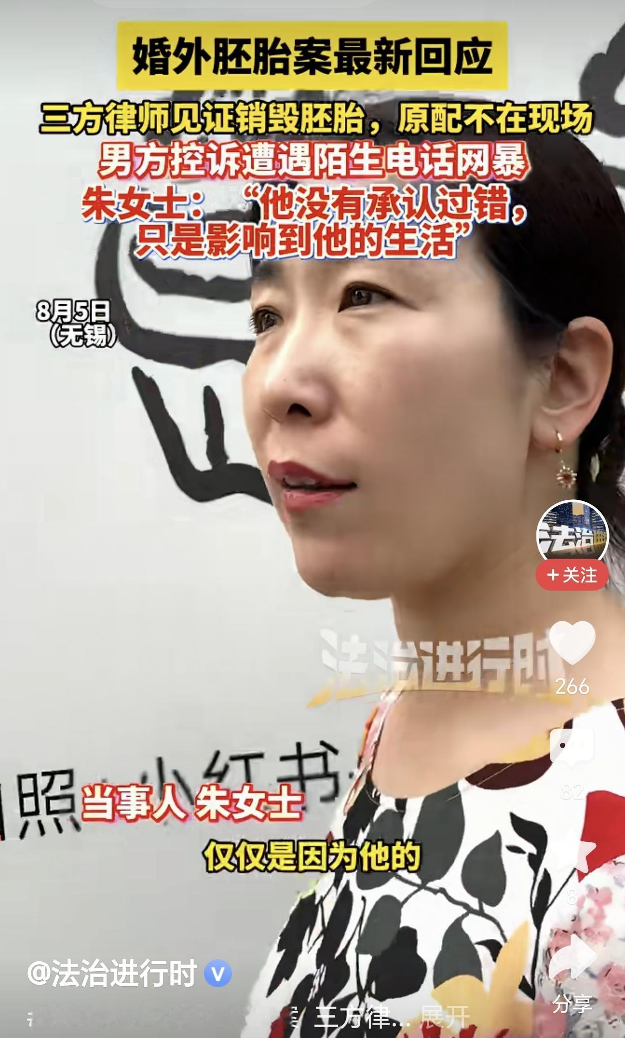 关于朱女士丈夫婚外胚胎案，我也关注了几天了，这期间，我觉得最让人恨得不是男方