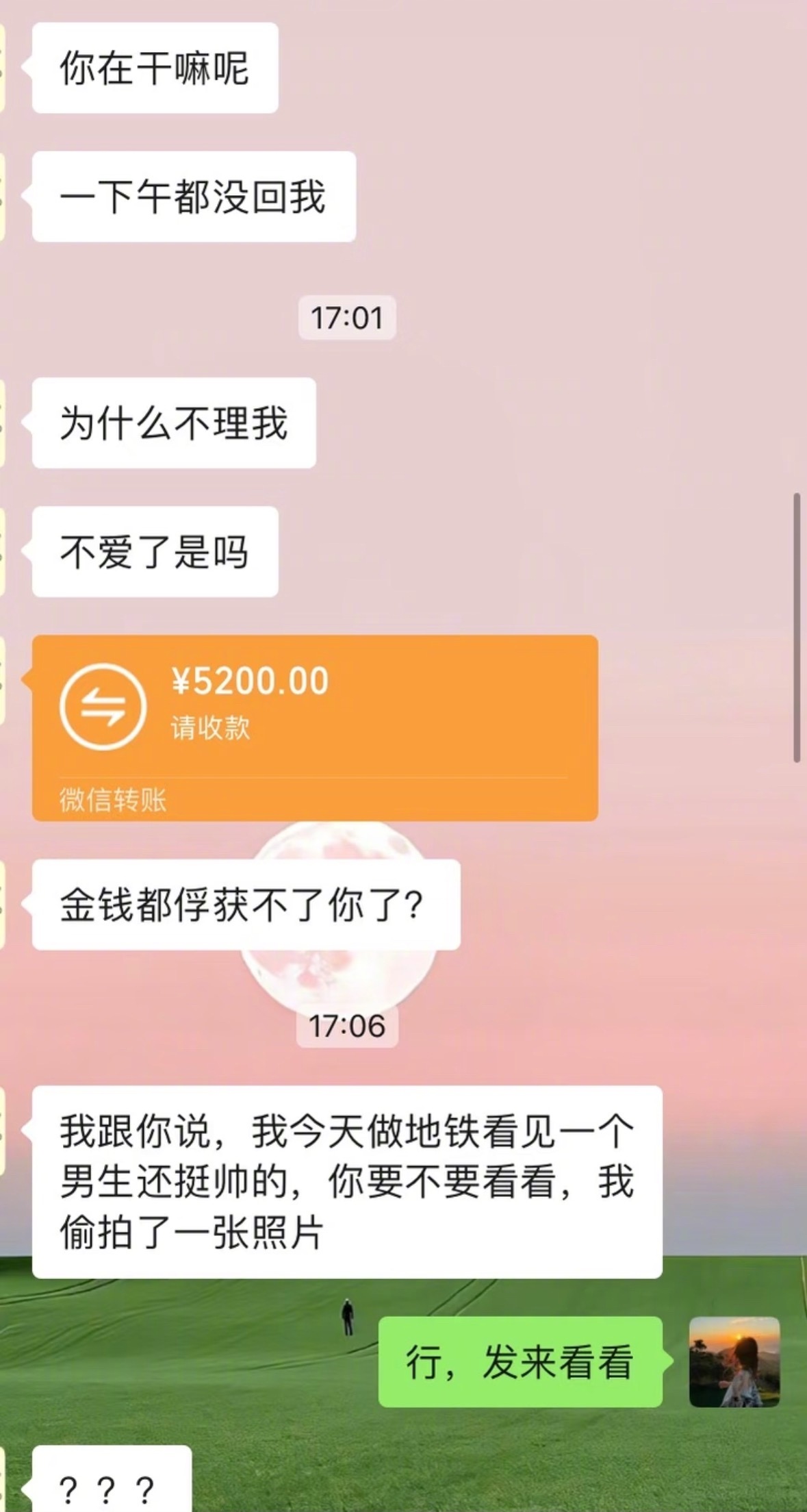 “不管我干什么我都是爱你的我也允许你反复确认我爱你这件事”