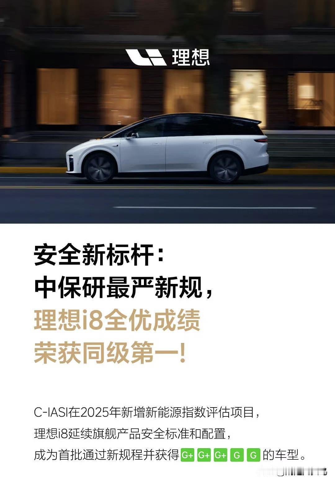 腾势这海报真的没法说了这海报想要表达什么？对比一下友商的海报“中保研