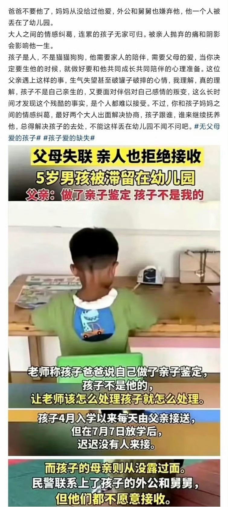 唉，一声叹息！孩子是可怜的，妈是混蛋的，