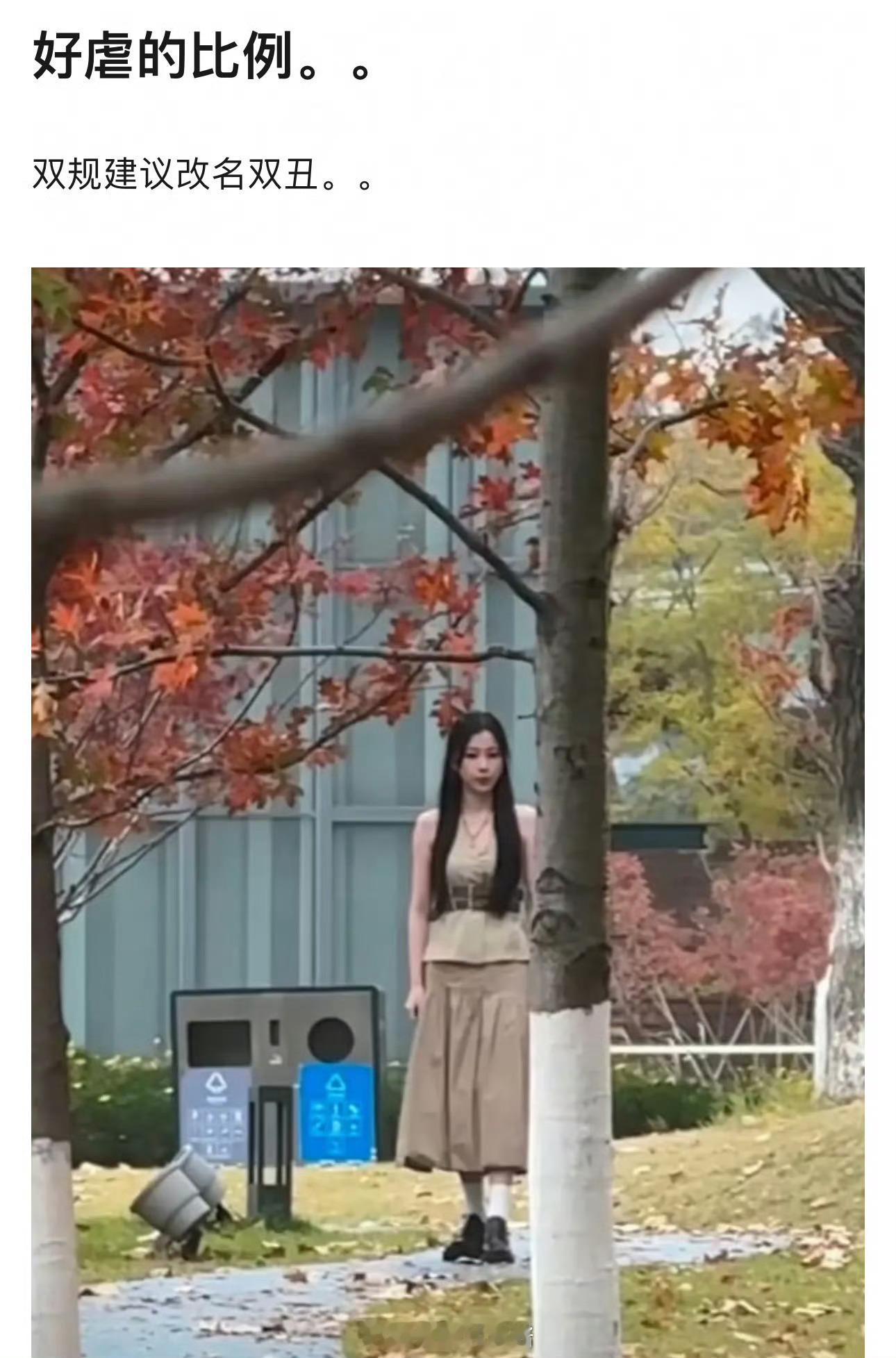 虞书欣和何与的《双轨》路透被网友吐槽了：前者身材比例太差，后者颜值被质疑。​​