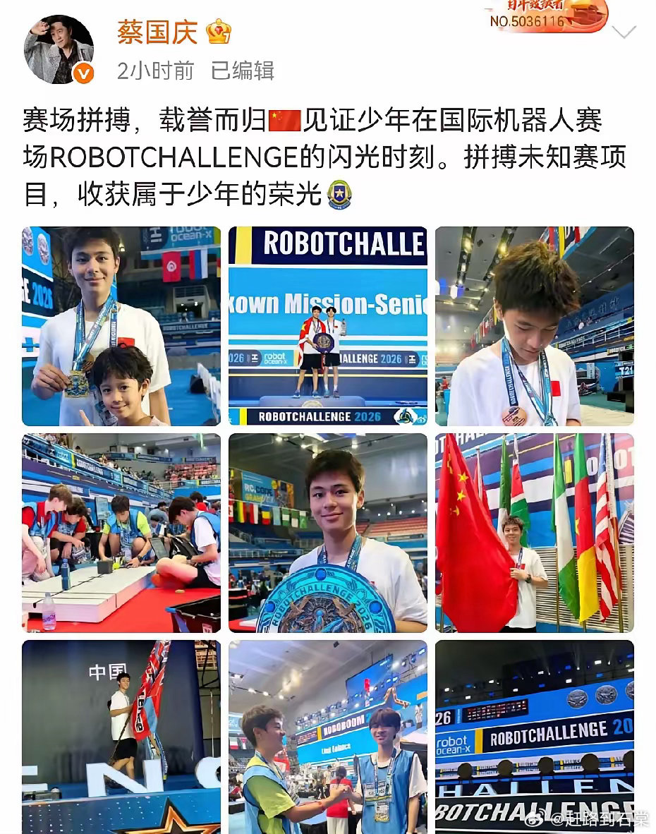 蔡国庆晒出儿子，在国际机器人比赛中得奖，好优秀啊！